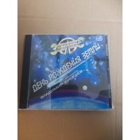 ЗЕМЛЯНЕ  "ДЕНЬ РОЖДЕНИЯ ЗЕМЛИ" CD  1987