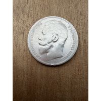 1 рубль 1897 года. ( * * ) Николай 2. СЕРЕБРО.  1.