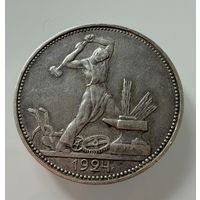 Полтинник 1924 г. ( П Л ).  СССР.  Люкс. Патина.  СЕРЕБРО.