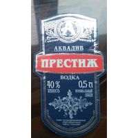 Этикетка водка Престиж Аквадив