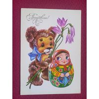 Поздравляю! Четвериков 1982 г. Чистая.