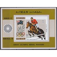 1971 Аджман 1215/B327 1972 Олимпийские игры в Мюнхене 6,50 евро