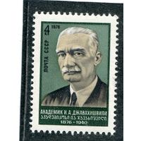 СССР 1976. Академик И.А. Джавахишвили, историк