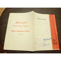 Документ БССР/2