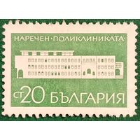 Болгария. Архитектура. Нареченская поликлиника