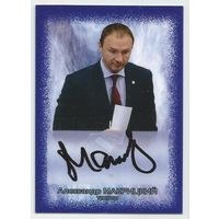 Александр Макрицкий / "Торпедо" Нижний Новгород" / Карточка с живым автографом/  Сезон 2014-2015гг.