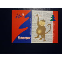 Календарик 2004 г.  Из руки в руки.  Газеты бесплатных объявлений.