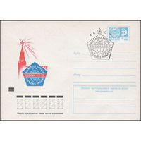 Художественный маркированный конверт СССР со спецгашением N 8210 (28.04.1972) Всемирная встреча трудящейся молодежи  Москва-1972