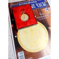 Часы Карманные. Из коллекции . Состояние. С рубля без МЦ. Всё с рубля без МЦ.