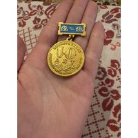 10 лет Борисовскому приборостроительному заводу (1976-1986) ЗНАЧОК С РУБЛЯ