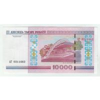 Беларусь 10000 рублей 2000 год, серия АГ.