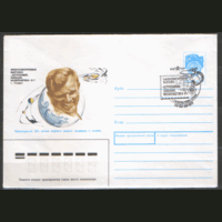 СПГ на ХМ конверте. 1991. Фил. выставка: астрономия, авиация, космонавтика.