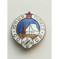 Знак Юный турист.СССР. С рубля.