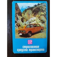 Календарик страхование 1979г