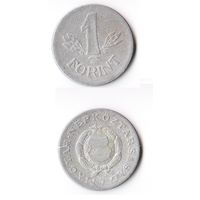 1 форинт Венгрия 1969 года