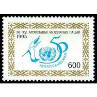 Марка "50 лет ООН"
