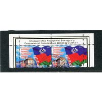 Беларусь 2013.. Председательство Республики Беларусь в СНГ. Верхняя сцепка листа