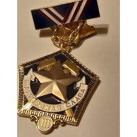 Шахтерская слава 3ст