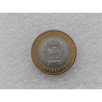 10 рублей РФ