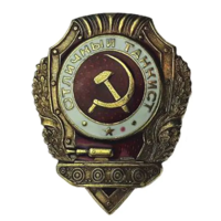 Копия Знак Отличный Танкист