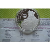 20 рублей 2005 г. Всеслав Полоцкий с рубля