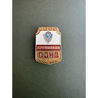 Знак БООР Дружинник СДНД