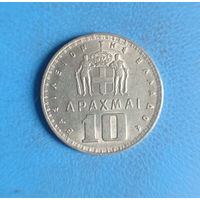 Греция 10 драхм 1959 год король Павел