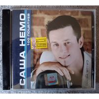 Саша Немо - 100 поцелуев, CD