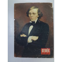 Лист журнала Огонёк. июль 1953 г. Н.Г. Чернышевский. Стадион колхоза им. Чапаева.