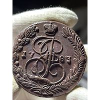5 копеек 1783 ЕМ без МЦ.Кладовая.Состояние!