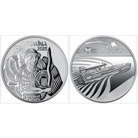 G УКРАИНА 5 гривен 2025 года Беспилотный корабль Магура