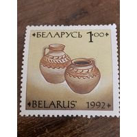 Беларусь 1992. Глиняная посуда. Горшки. Марка из серии