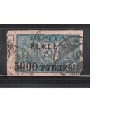 РСФСР-1922 (Заг.37)  гаш., Стандарт, Надп.