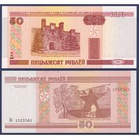 Беларусь, 50 рублей 2000 (2009) г., P-25a (серия Пс), UNC