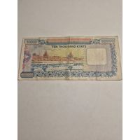 Бирма Мьянма 10000 Кьят 2