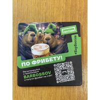 Подставка под пиво БарБоссов No 2