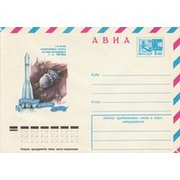 СССР 1976 МХК 15-летие полета ТИтова Восход-2 (к2а1)