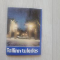 Таллин набор 15 открыток