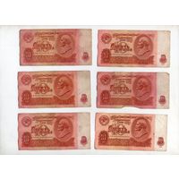 10 рублей СССР. 6 штук. (78)