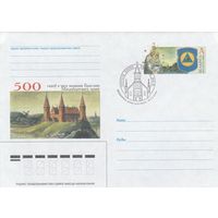 Беларусь 2000 СГ 500 лет получения Браславом Магдебургского права (к4сп)