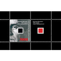 Блок 33 "125 лет со дня рождения К.С. Малевича"