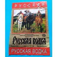 Этикетка водочная.