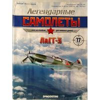 Легендарные самолеты. DeAgostini. Номера 1,5,7,17,22,25.