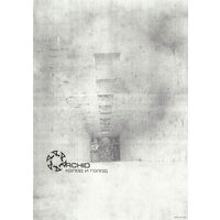 Куплю CD-диски группы "Orchid"