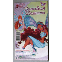Журнал Волшебная комната. выпуски 4,5,6,7,10