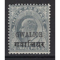 1903 Индия Gwalior** Edward VII  SG#46B