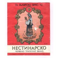 250 Этикетка Вино Нестинарско Болгария