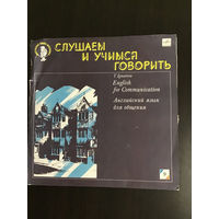 Слушаем и учимся говорить по английски 9.