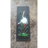 Картинка с аистом, пластик, б/у. Высота 26 см, ширина 10 см, кое-где потерлась краска. В общем, отличная картинка.