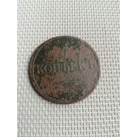 Пять копеек 1832 года с рубля!